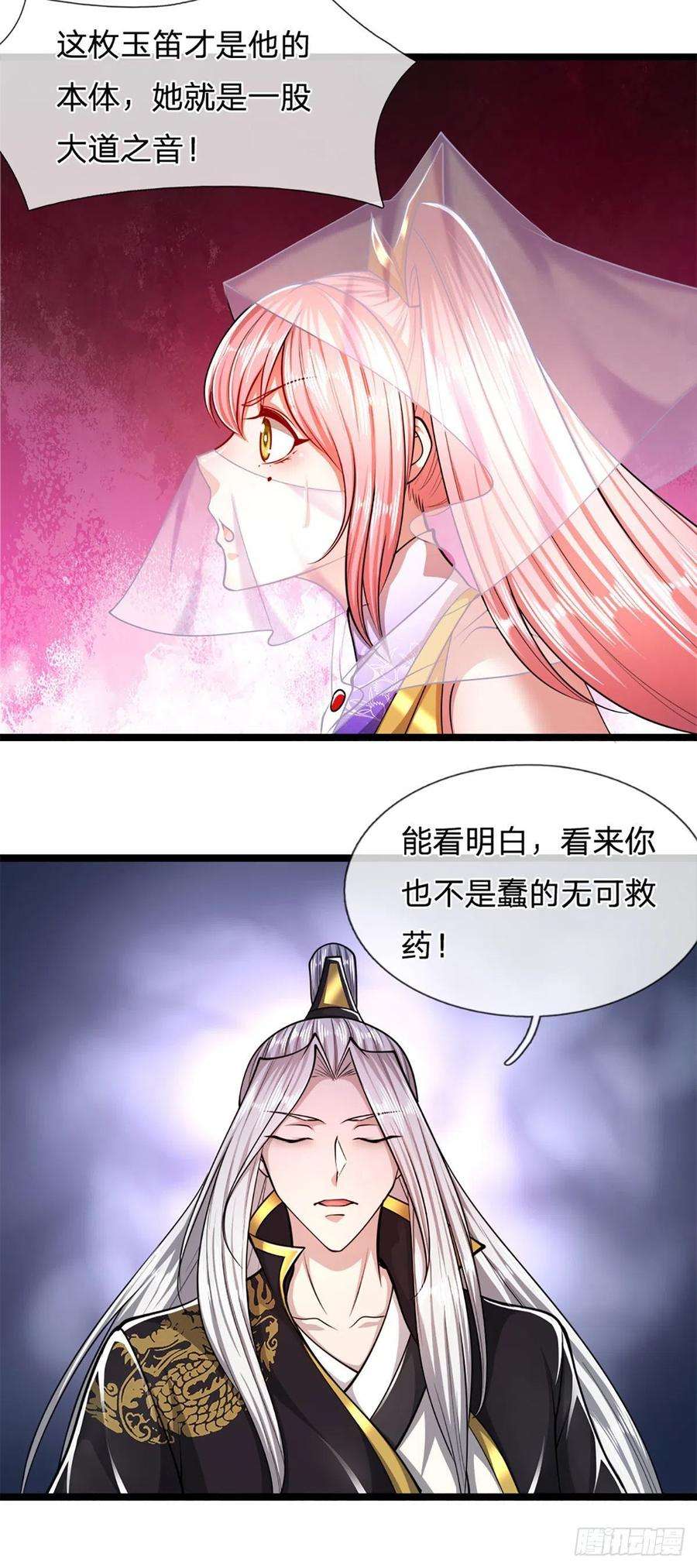 被困百万年：弟子遍布诸天万界61话 真正的你，重塑体质