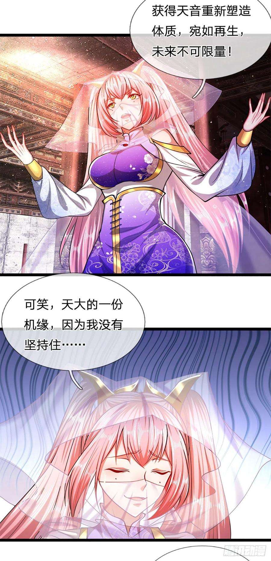 被困百万年：弟子遍布诸天万界61话 真正的你，重塑体质