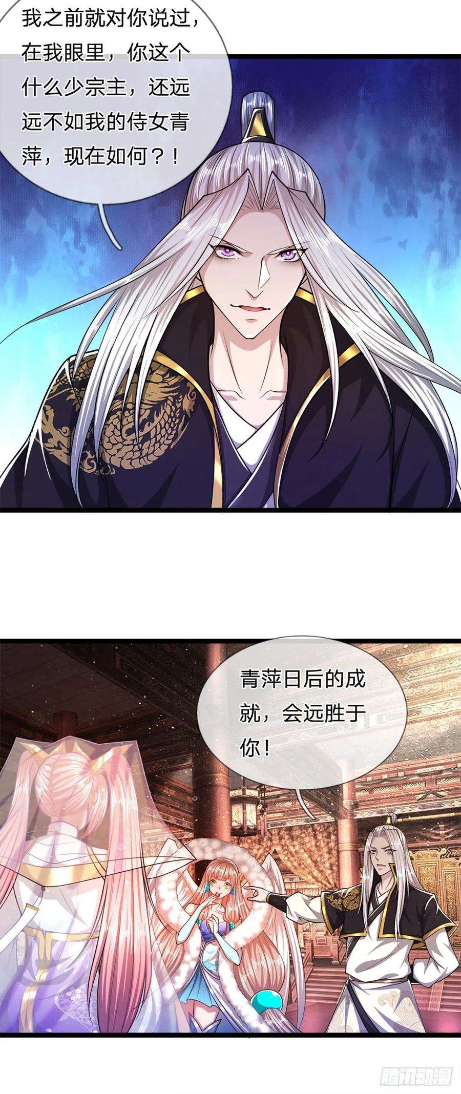 被困百万年：弟子遍布诸天万界61话 真正的你，重塑体质
