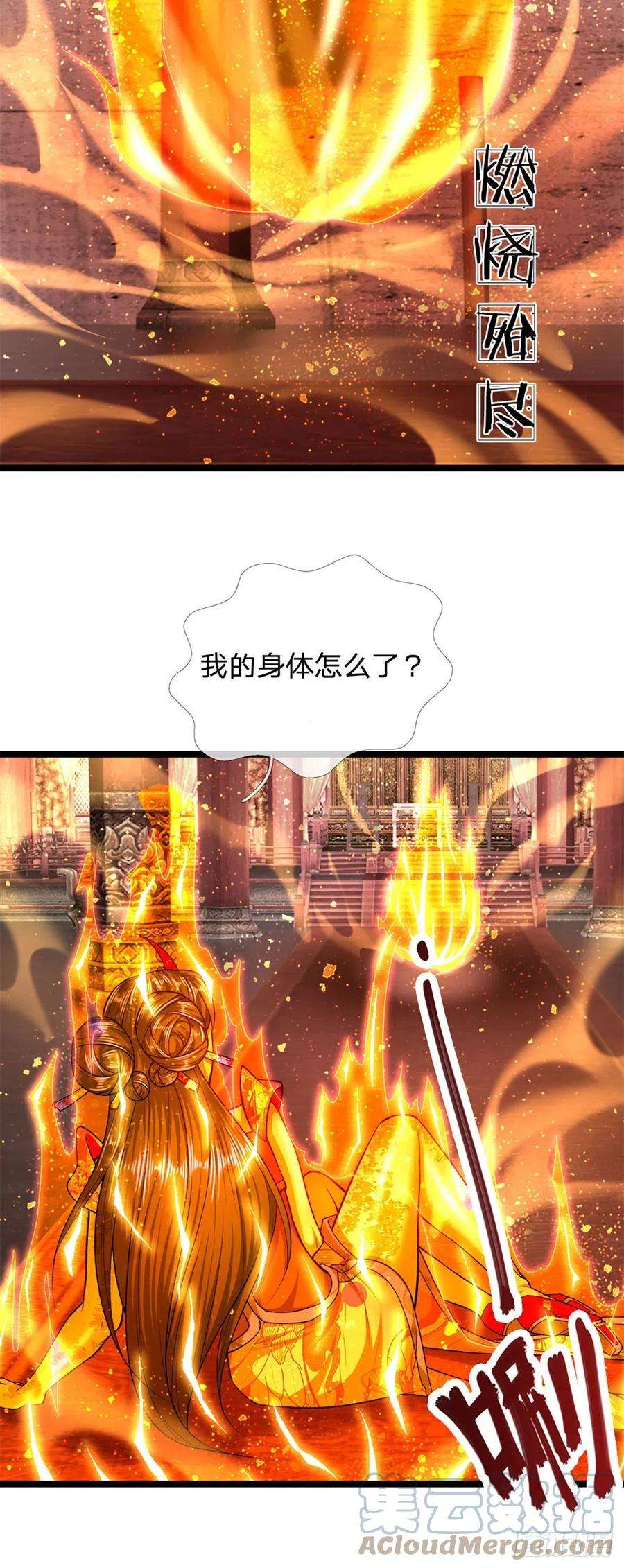 被困百万年：弟子遍布诸天万界61话 真正的你，重塑体质