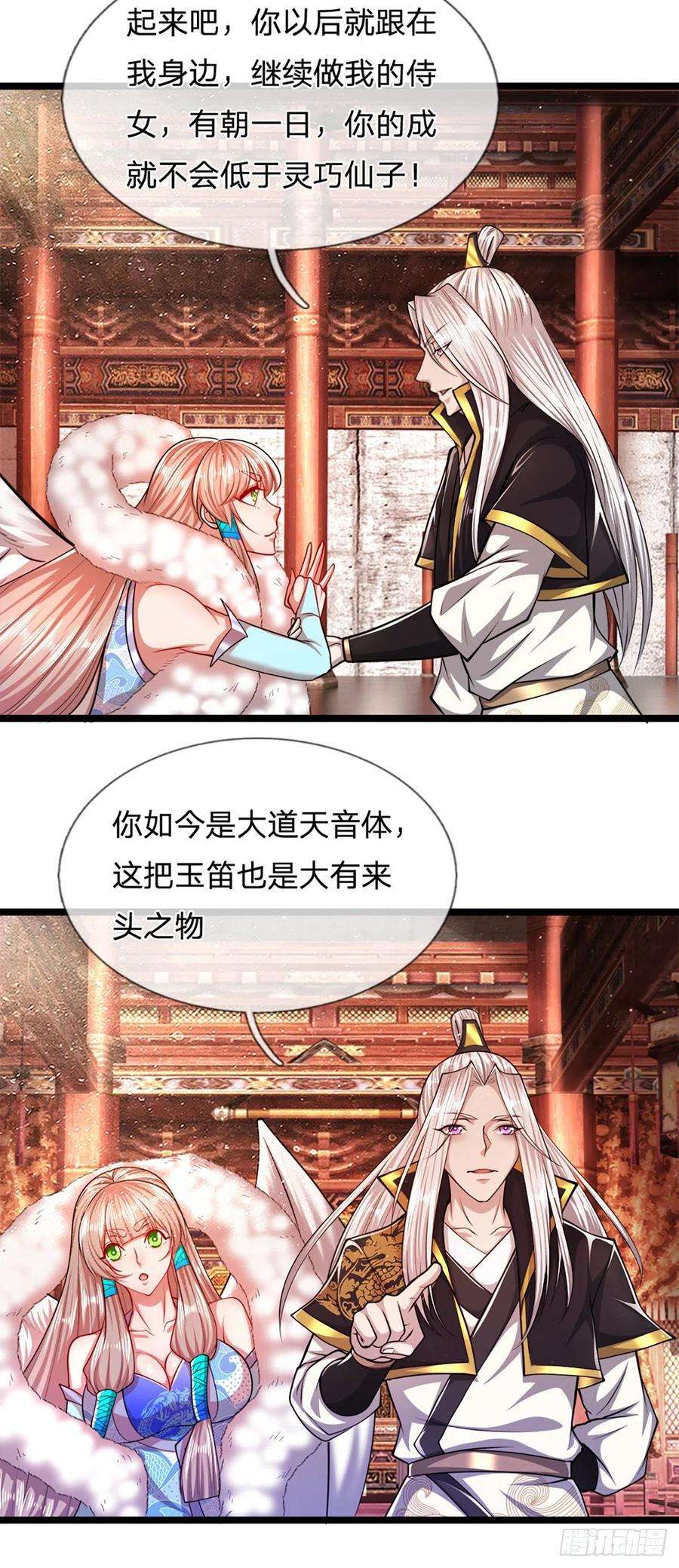被困百万年：弟子遍布诸天万界62话 不在此世，太过奇异
