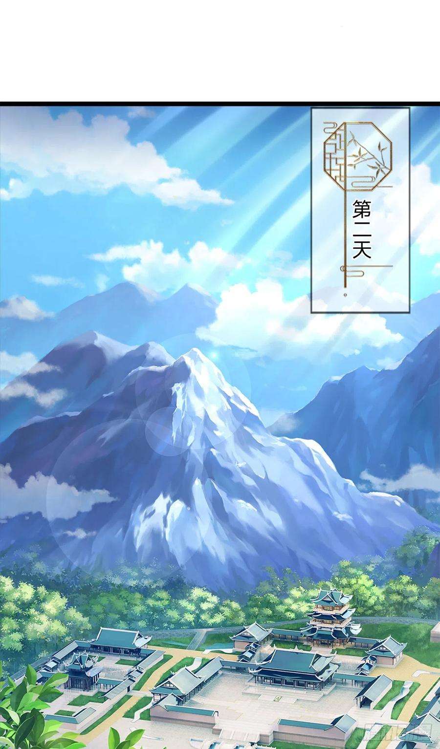 被困百万年：弟子遍布诸天万界64话 白日流星，那是什么！