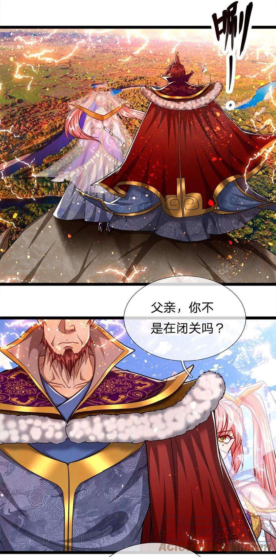 被困百万年：弟子遍布诸天万界64话 白日流星，那是什么！