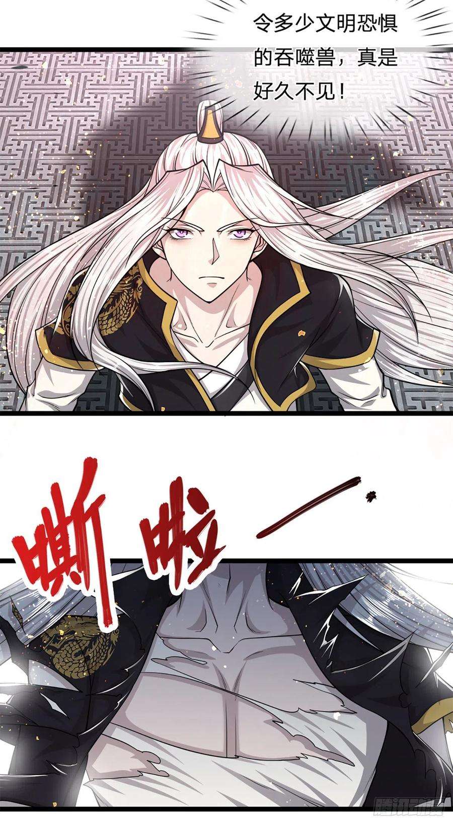 被困百万年：弟子遍布诸天万界64话 白日流星，那是什么！