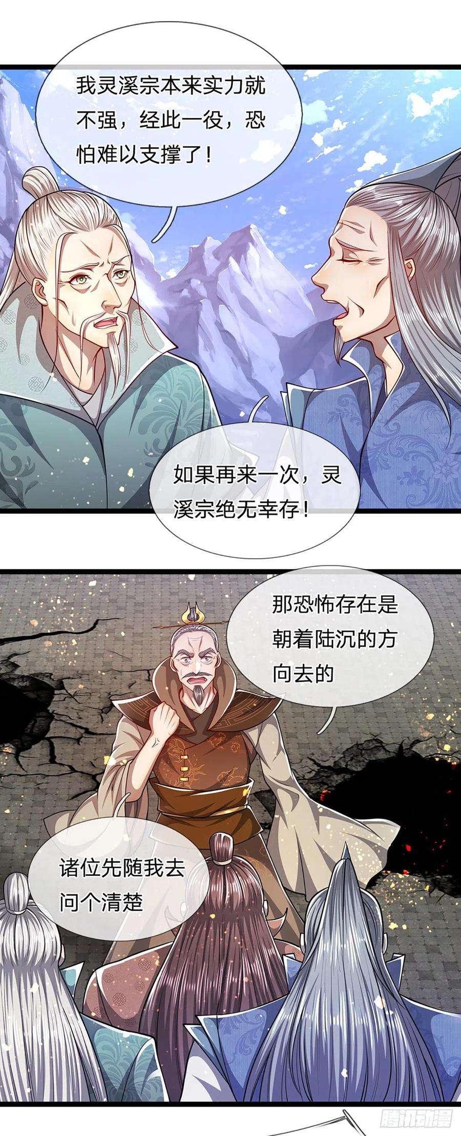 被困百万年：弟子遍布诸天万界65话 名存实亡，亡个明白
