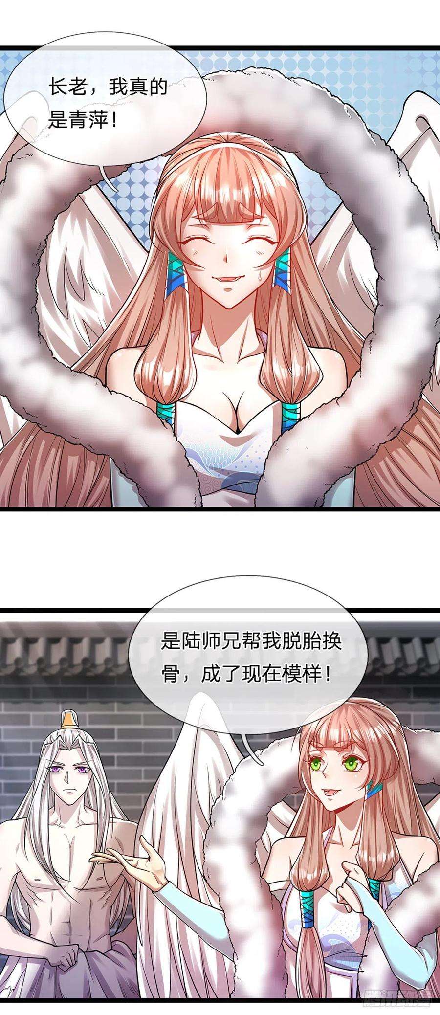 被困百万年：弟子遍布诸天万界66话 只要相信，指日可待