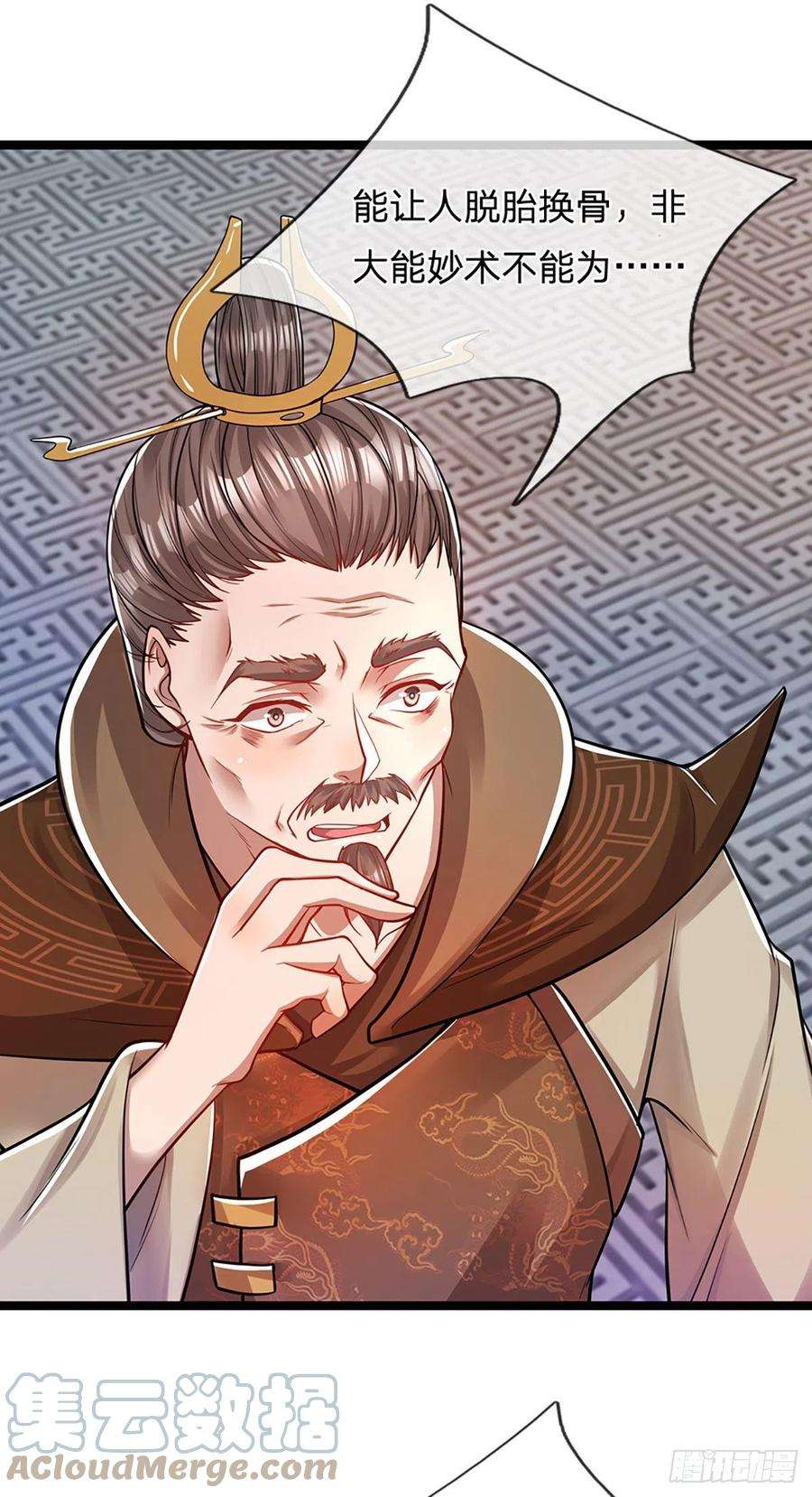 被困百万年：弟子遍布诸天万界66话 只要相信，指日可待