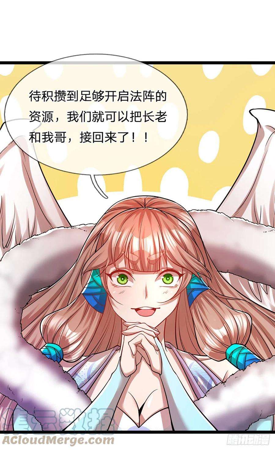 被困百万年：弟子遍布诸天万界66话 只要相信，指日可待