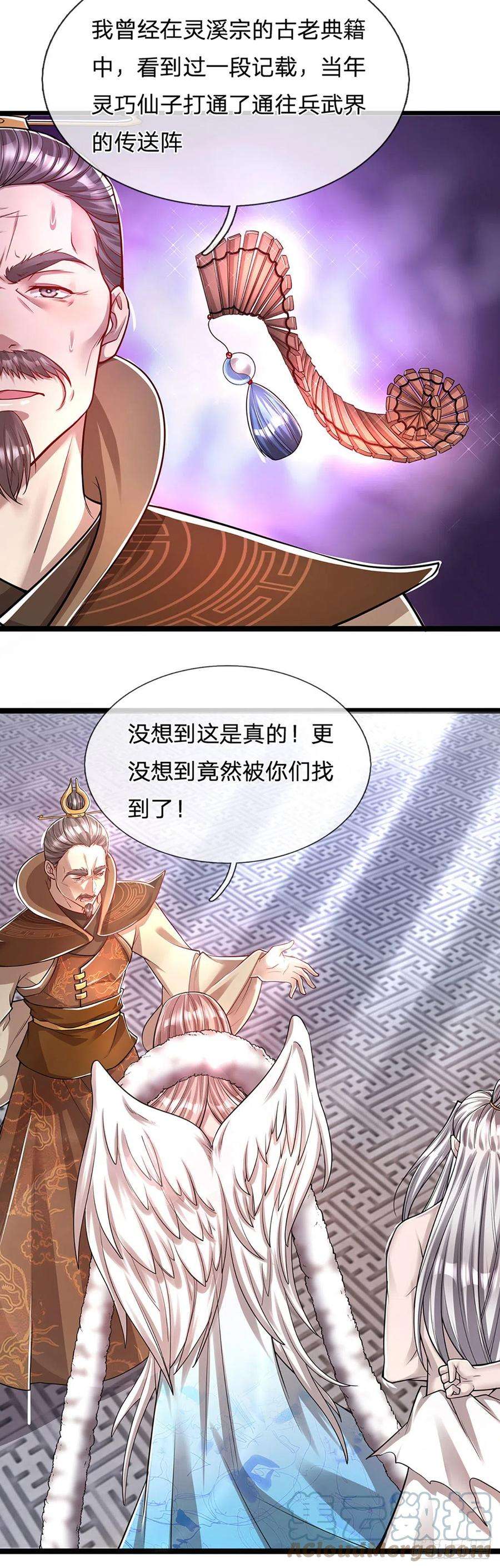 被困百万年：弟子遍布诸天万界66话 只要相信，指日可待