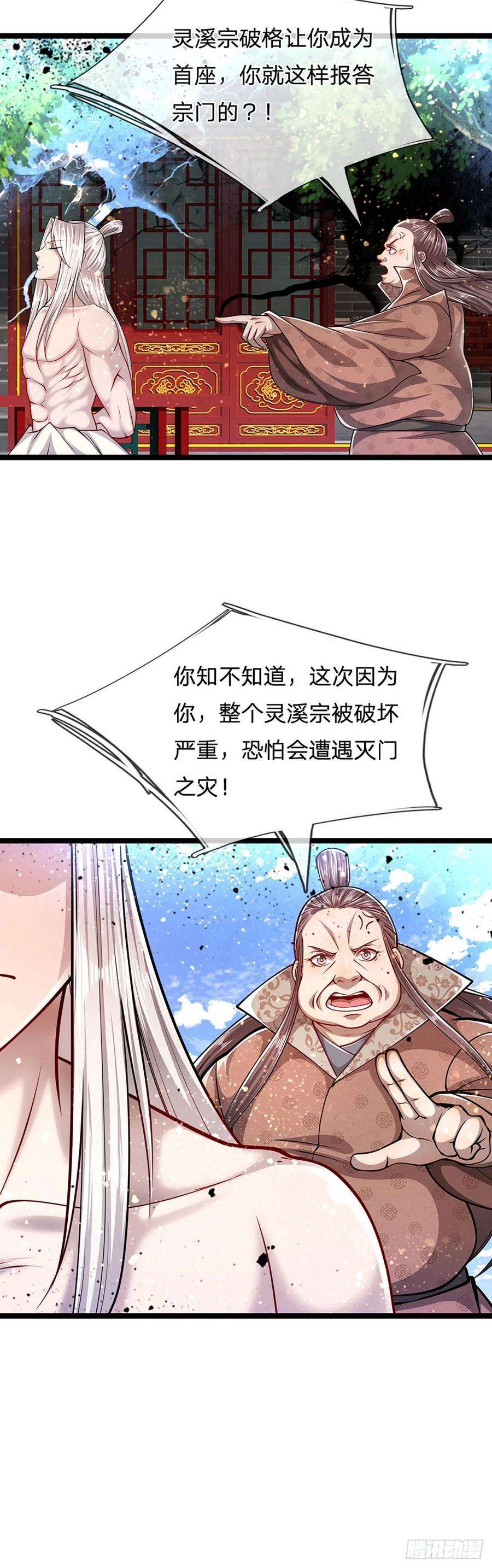 被困百万年：弟子遍布诸天万界66话 只要相信，指日可待
