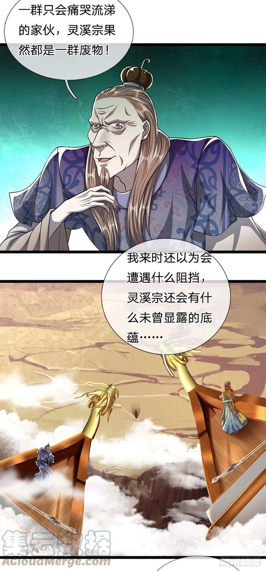 被困百万年：弟子遍布诸天万界68话 闹够没有！扭转局势？