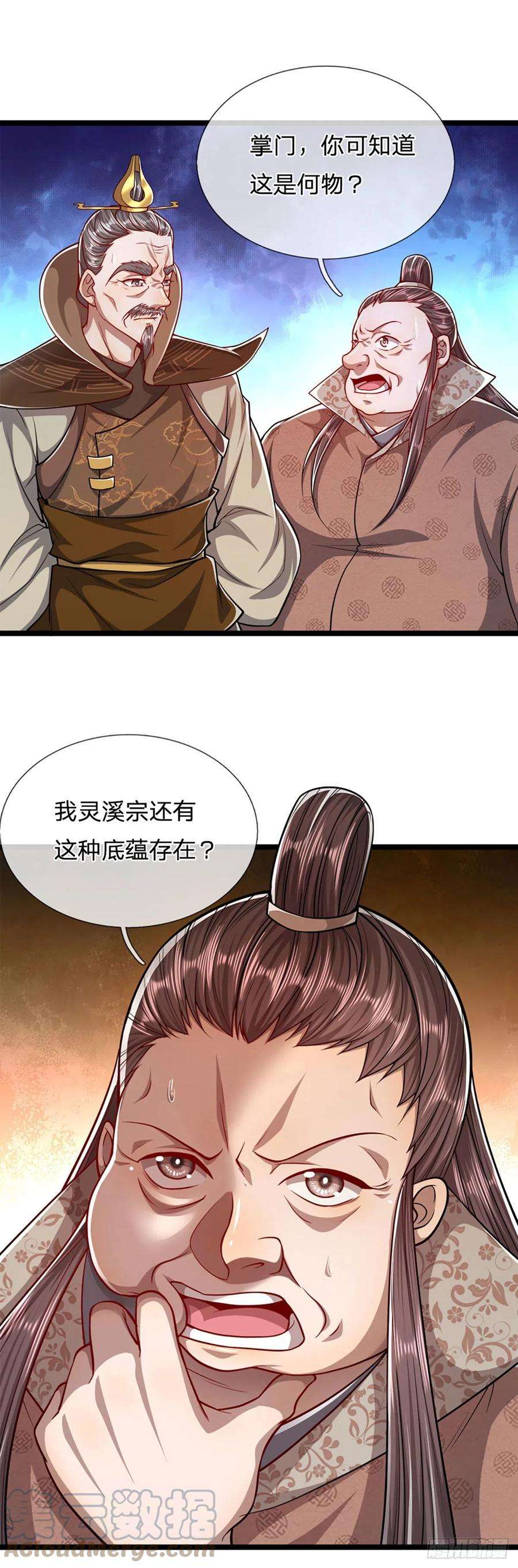 被困百万年：弟子遍布诸天万界69话 召唤石怪，毫发未伤