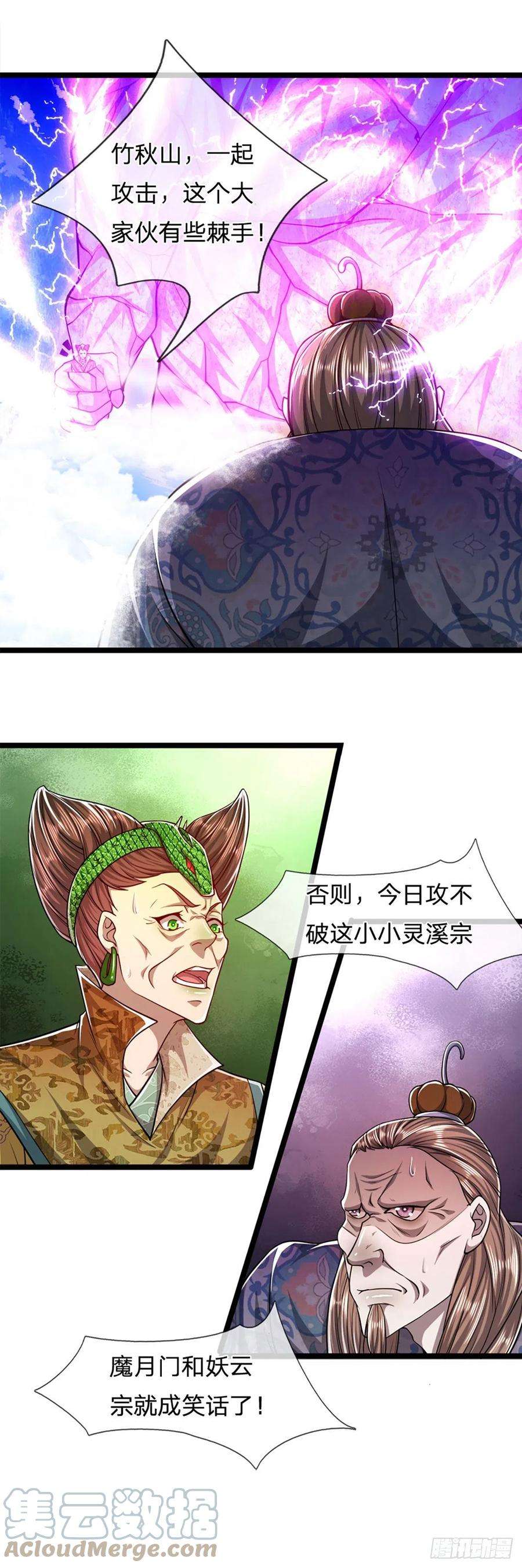 被困百万年：弟子遍布诸天万界69话 召唤石怪，毫发未伤