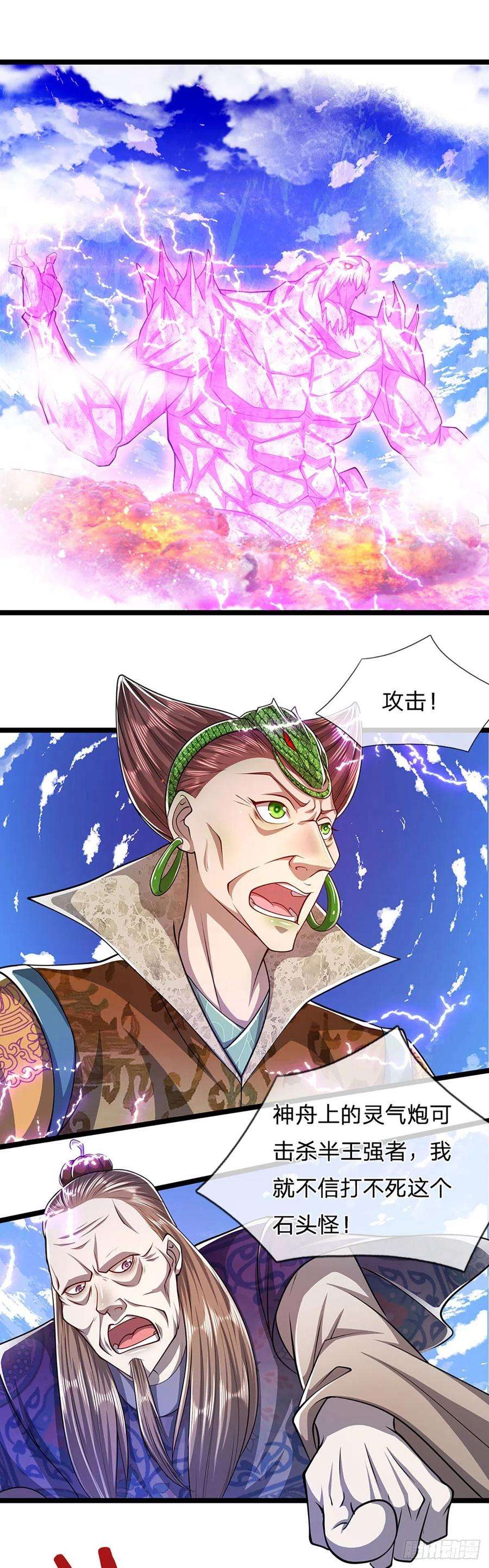 被困百万年：弟子遍布诸天万界69话 召唤石怪，毫发未伤