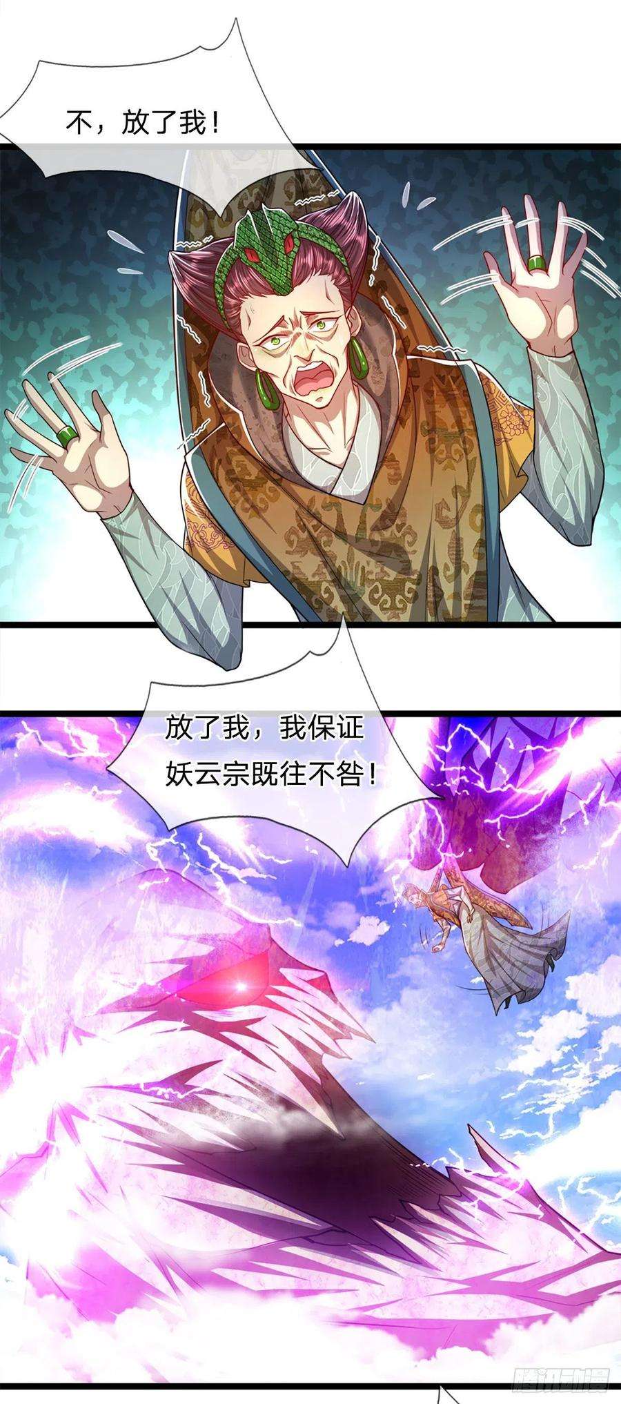 被困百万年：弟子遍布诸天万界70话 杀竹秋山，超强底蕴