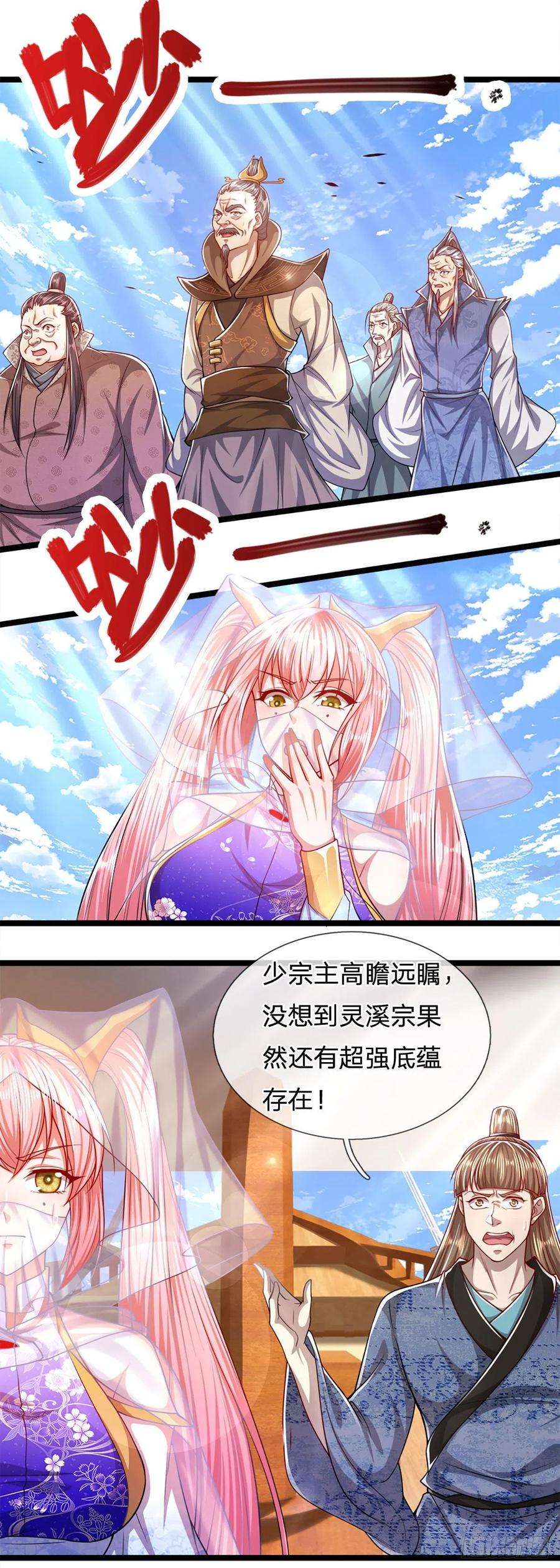 被困百万年：弟子遍布诸天万界70话 杀竹秋山，超强底蕴