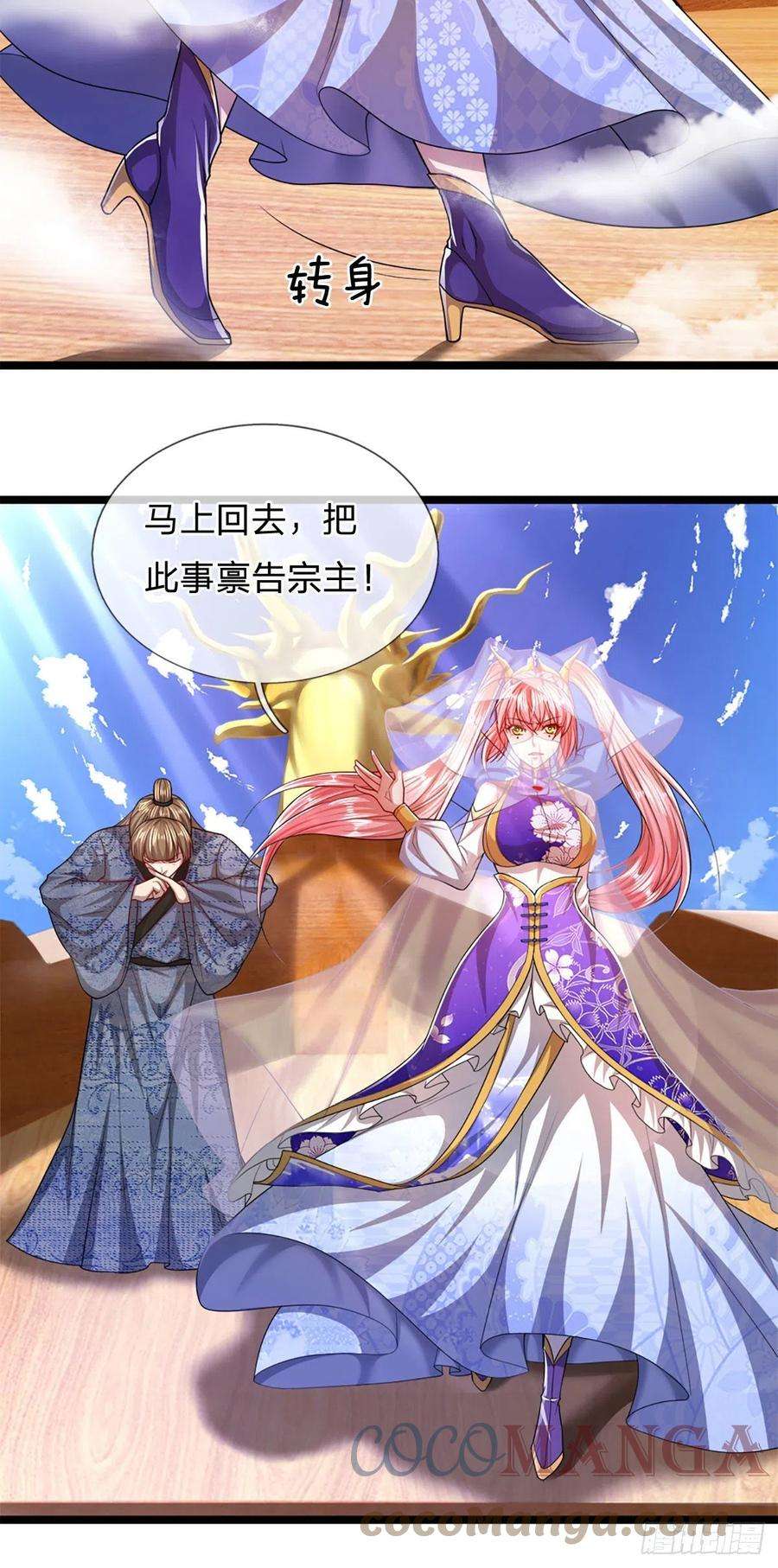 被困百万年：弟子遍布诸天万界70话 杀竹秋山，超强底蕴