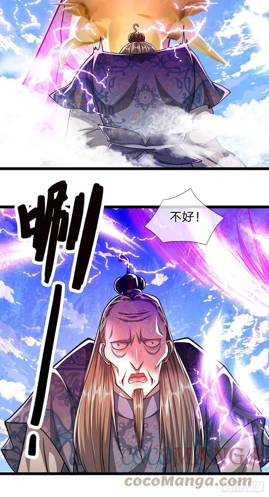 被困百万年：弟子遍布诸天万界70话 杀竹秋山，超强底蕴