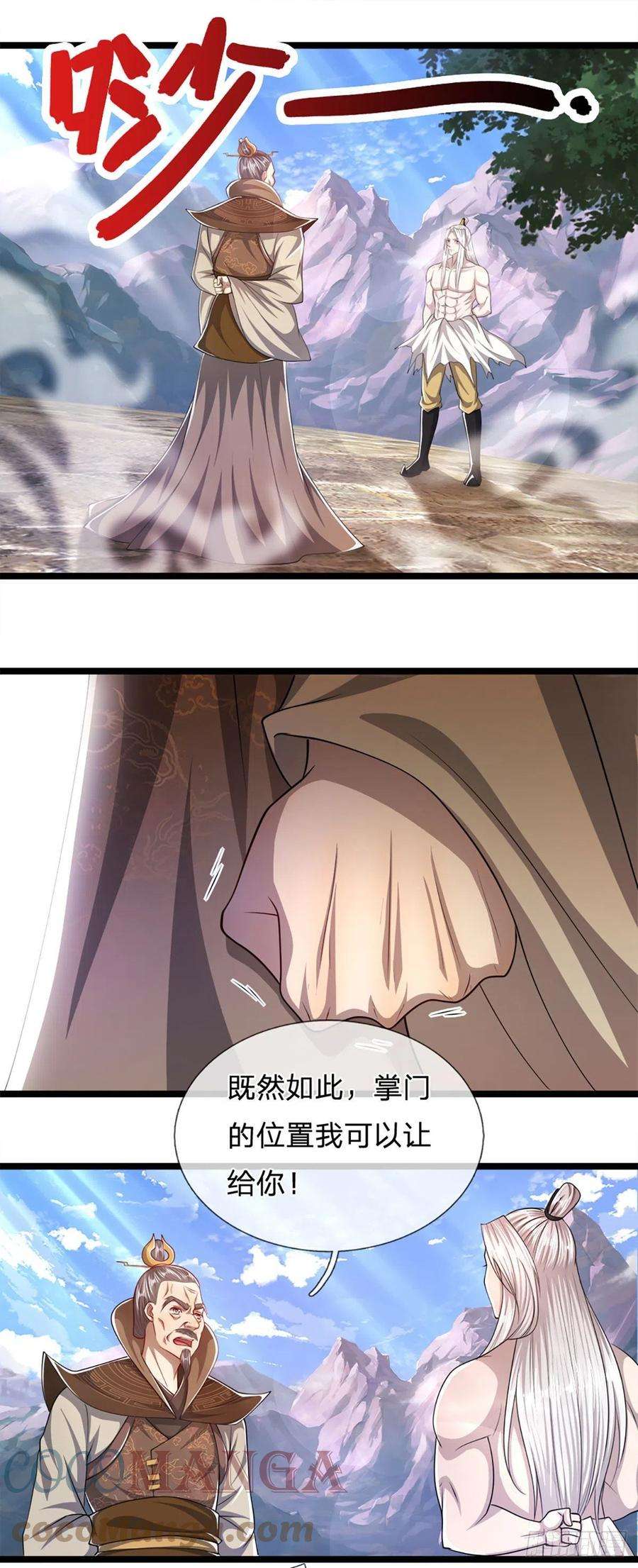 被困百万年：弟子遍布诸天万界71话 自问自答，掌门让位