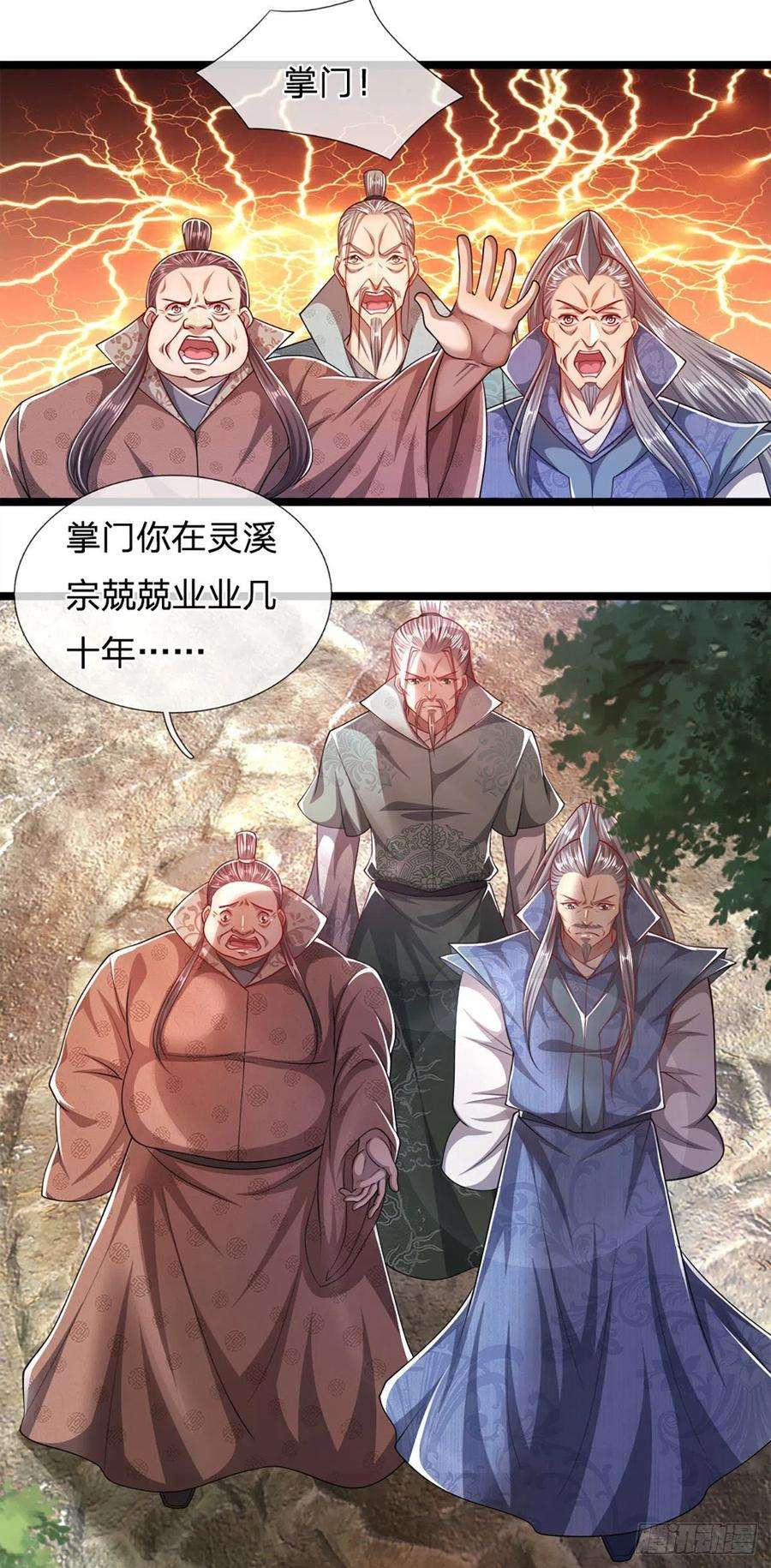 被困百万年：弟子遍布诸天万界71话 自问自答，掌门让位