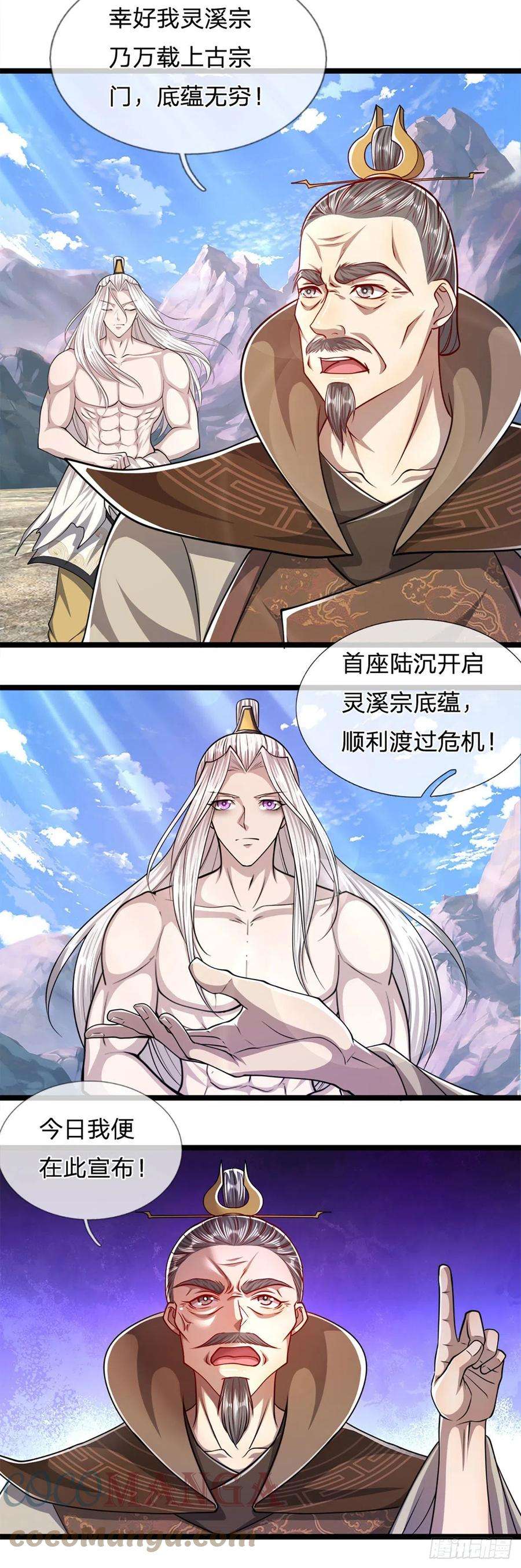 被困百万年：弟子遍布诸天万界71话 自问自答，掌门让位