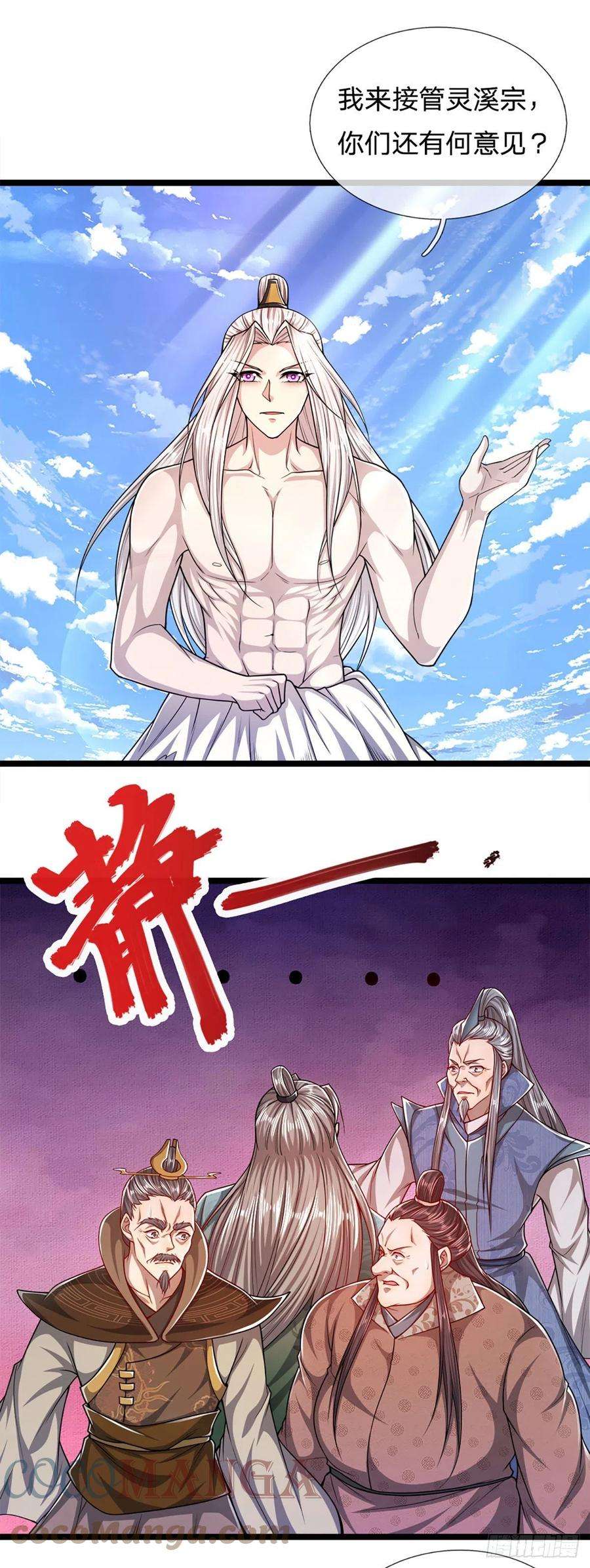 被困百万年：弟子遍布诸天万界71话 自问自答，掌门让位