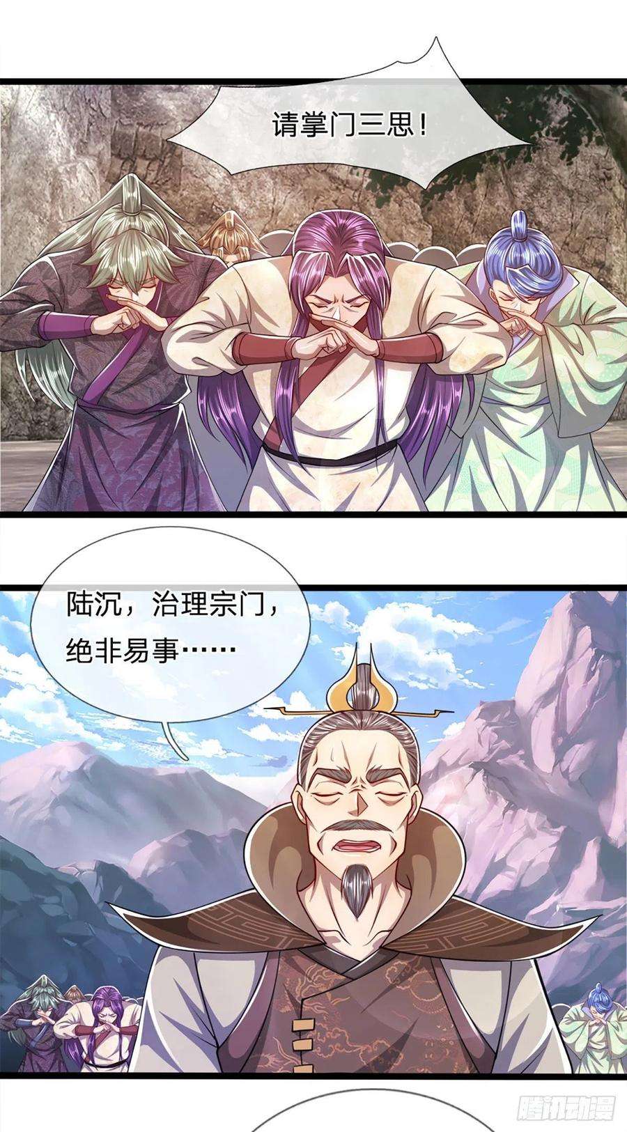 被困百万年：弟子遍布诸天万界71话 自问自答，掌门让位