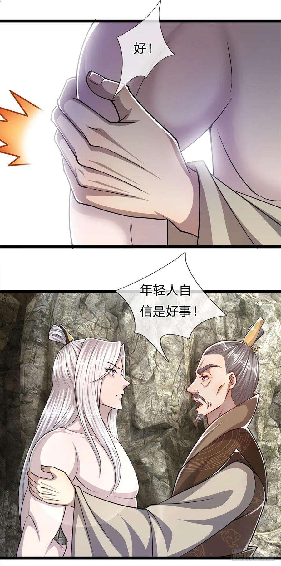 被困百万年：弟子遍布诸天万界71话 自问自答，掌门让位