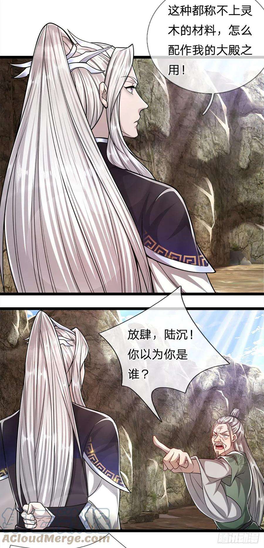 被困百万年：弟子遍布诸天万界72话 不敬掌门，应当受罚