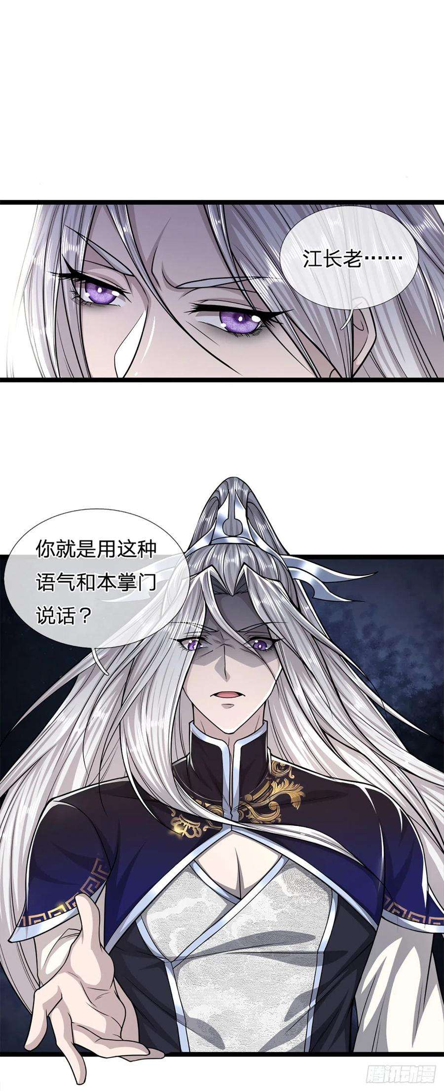 被困百万年：弟子遍布诸天万界72话 不敬掌门，应当受罚