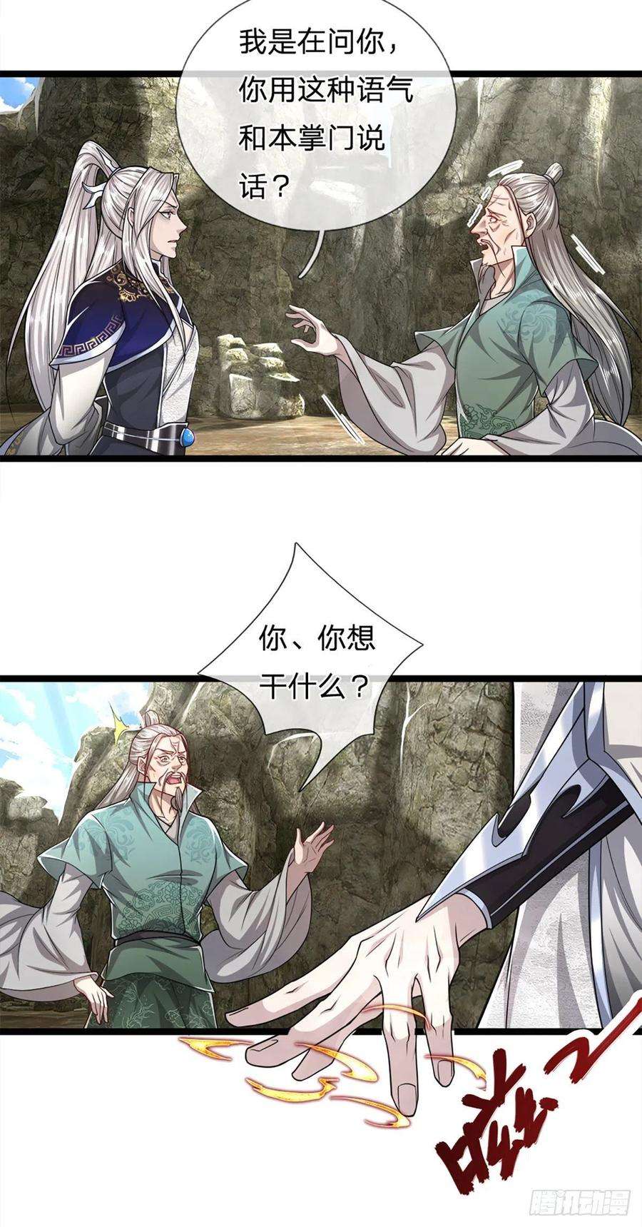 被困百万年：弟子遍布诸天万界72话 不敬掌门，应当受罚