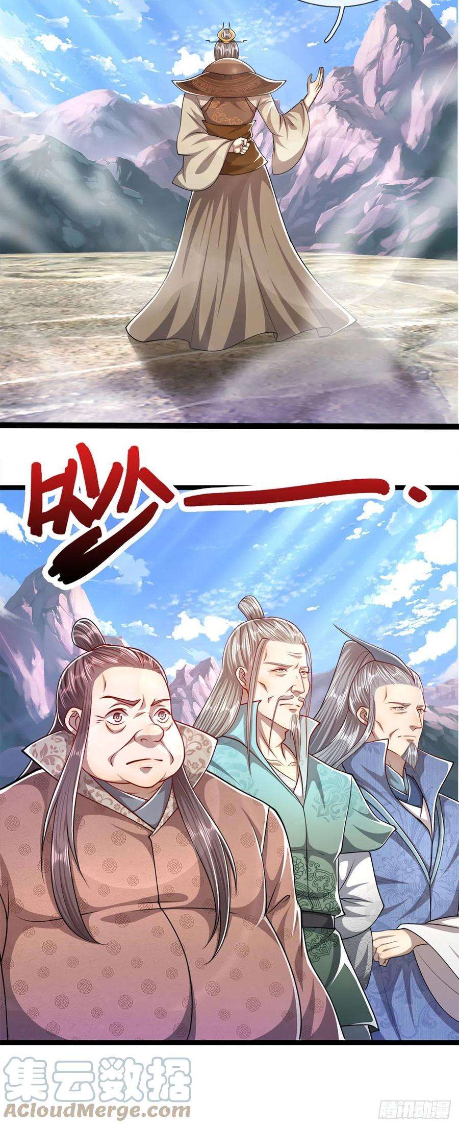 被困百万年：弟子遍布诸天万界72话 不敬掌门，应当受罚