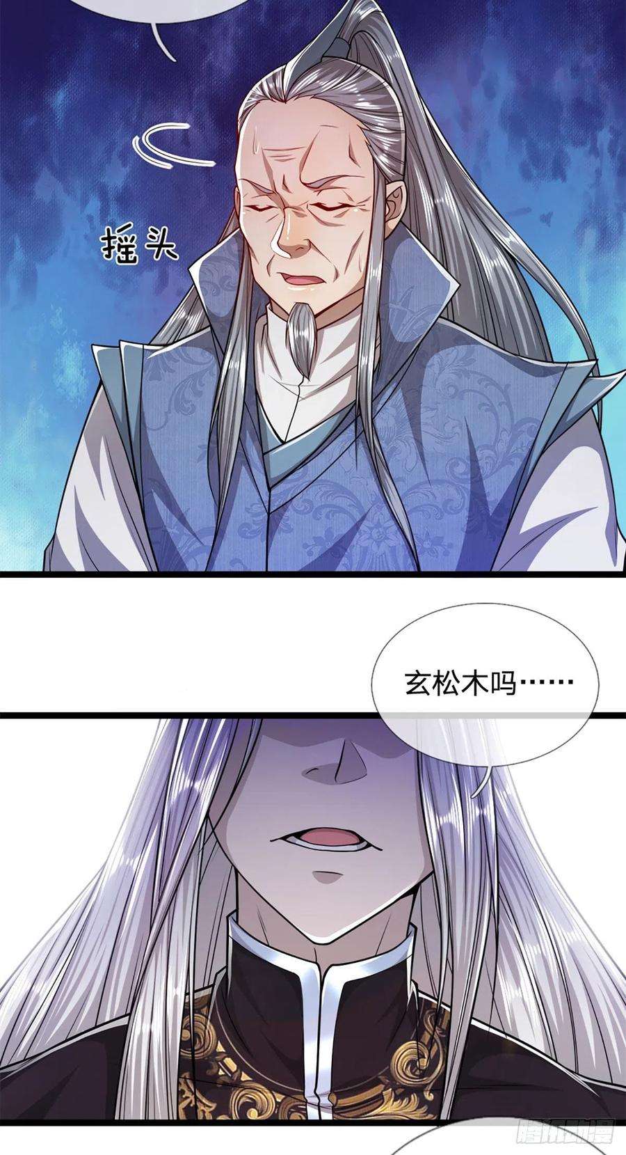 被困百万年：弟子遍布诸天万界72话 不敬掌门，应当受罚