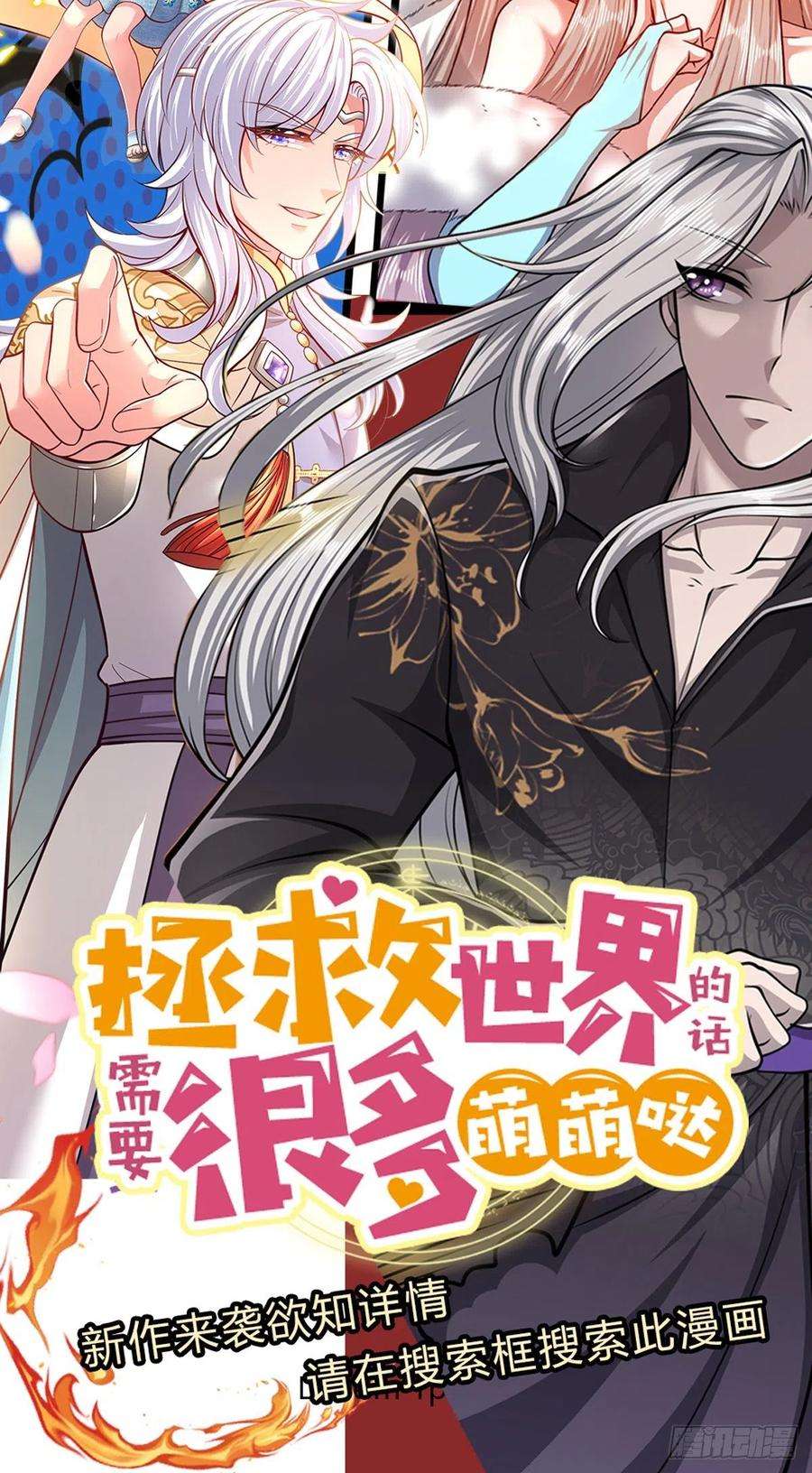 被困百万年：弟子遍布诸天万界73话 缩小石人，枯木建殿