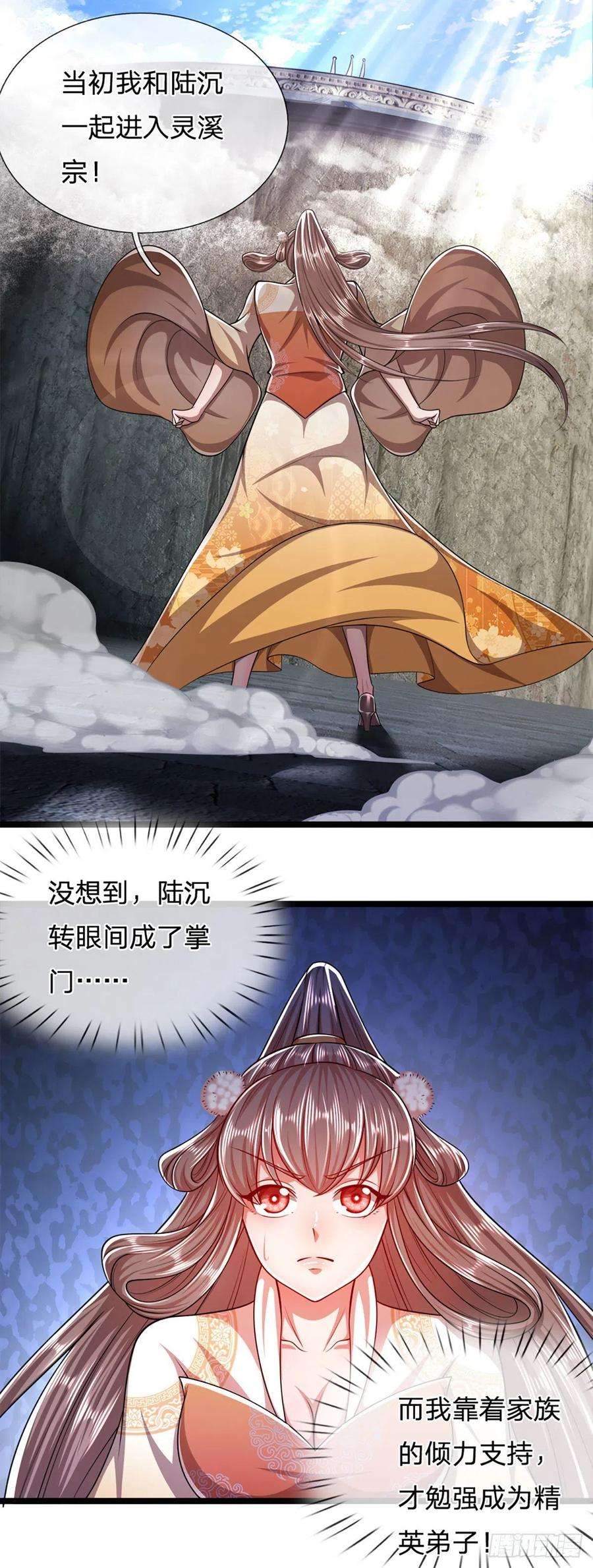被困百万年：弟子遍布诸天万界74话 忍无可忍，无需再忍
