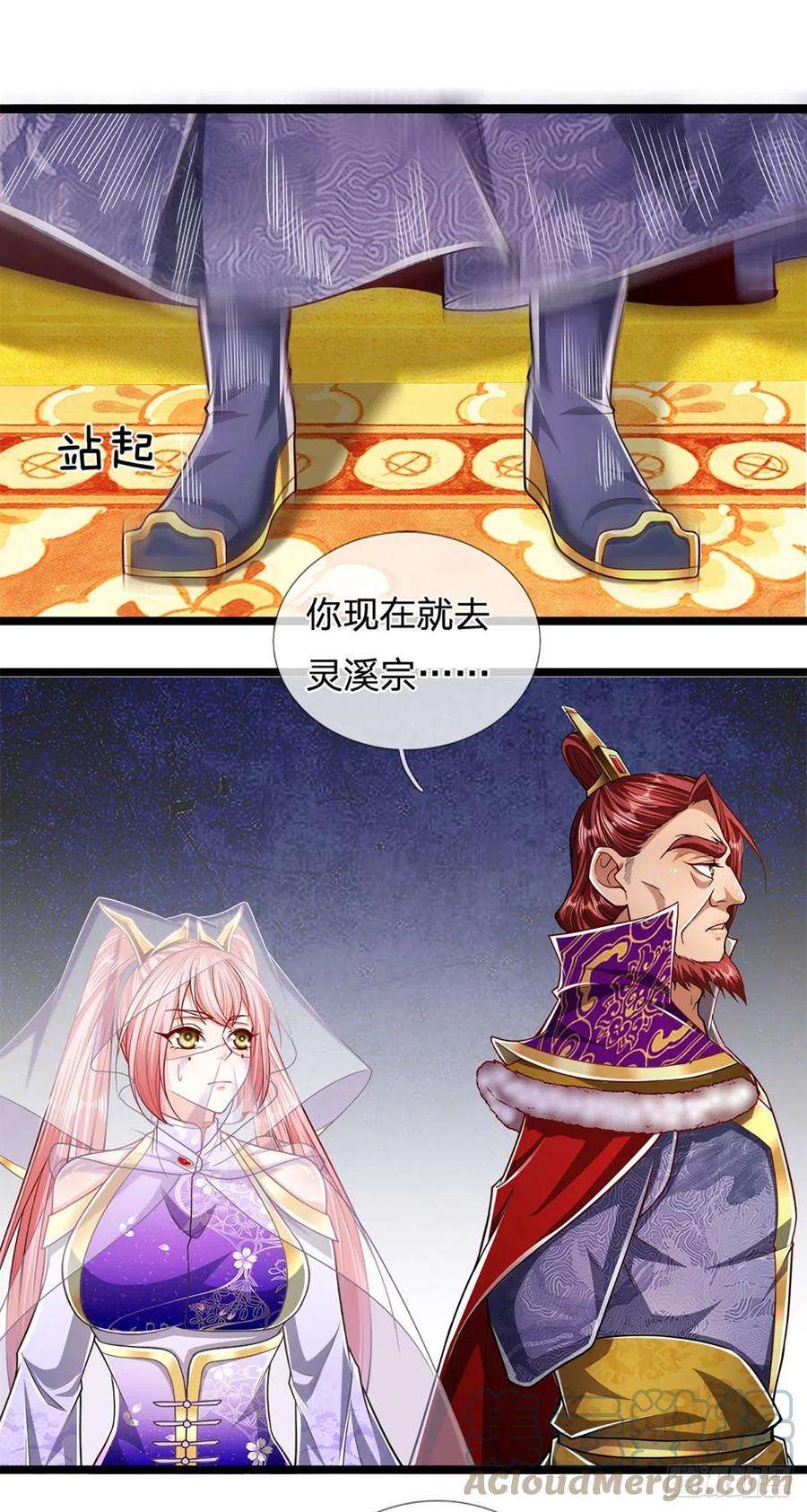 被困百万年：弟子遍布诸天万界74话 忍无可忍，无需再忍
