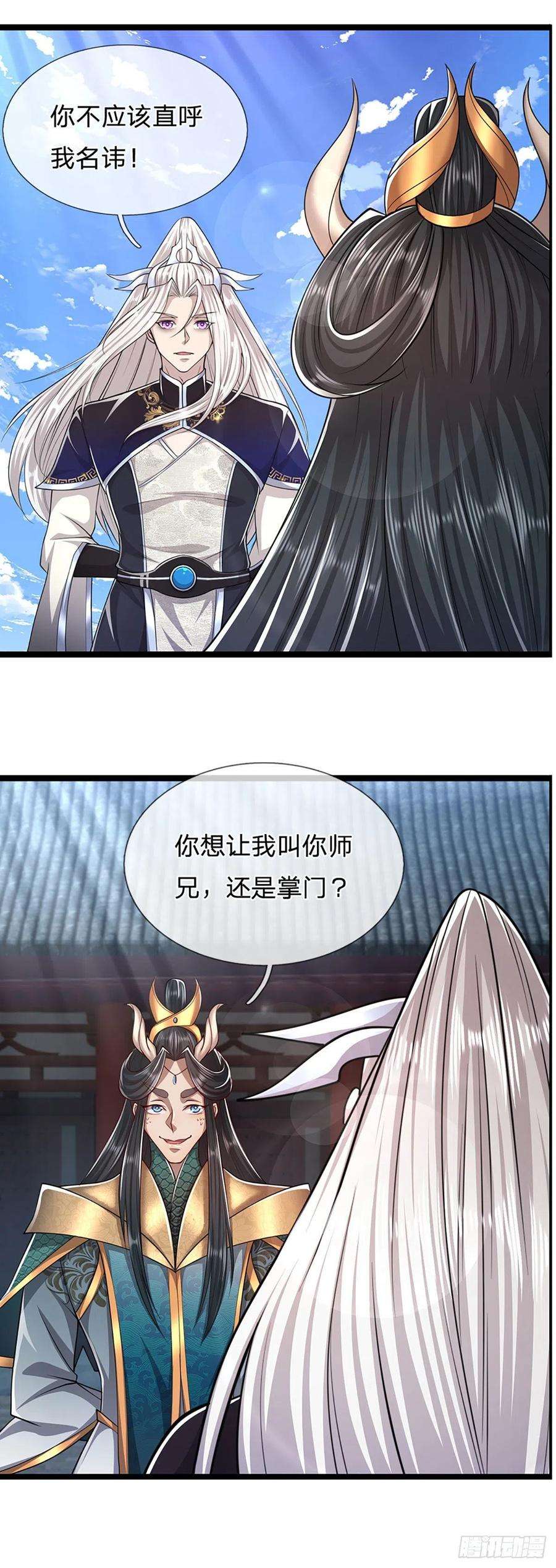 被困百万年：弟子遍布诸天万界76话 应龙血脉，叫祖爷爷