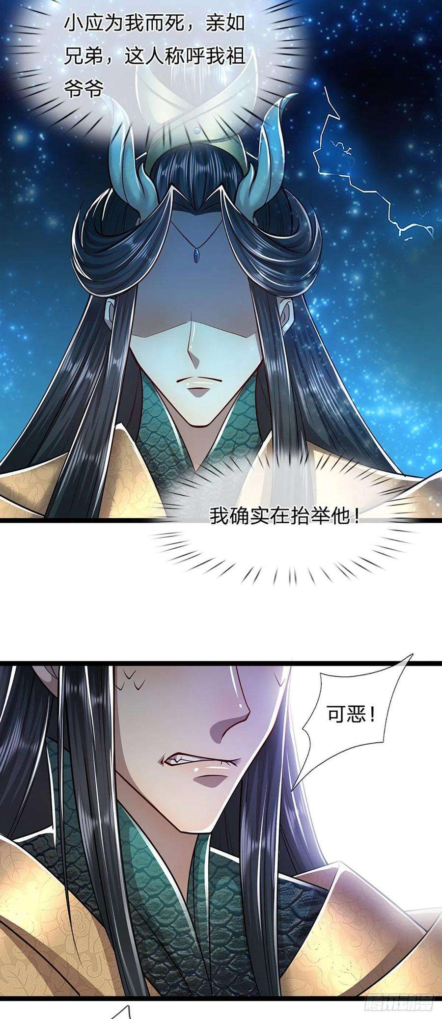 被困百万年：弟子遍布诸天万界76话 应龙血脉，叫祖爷爷