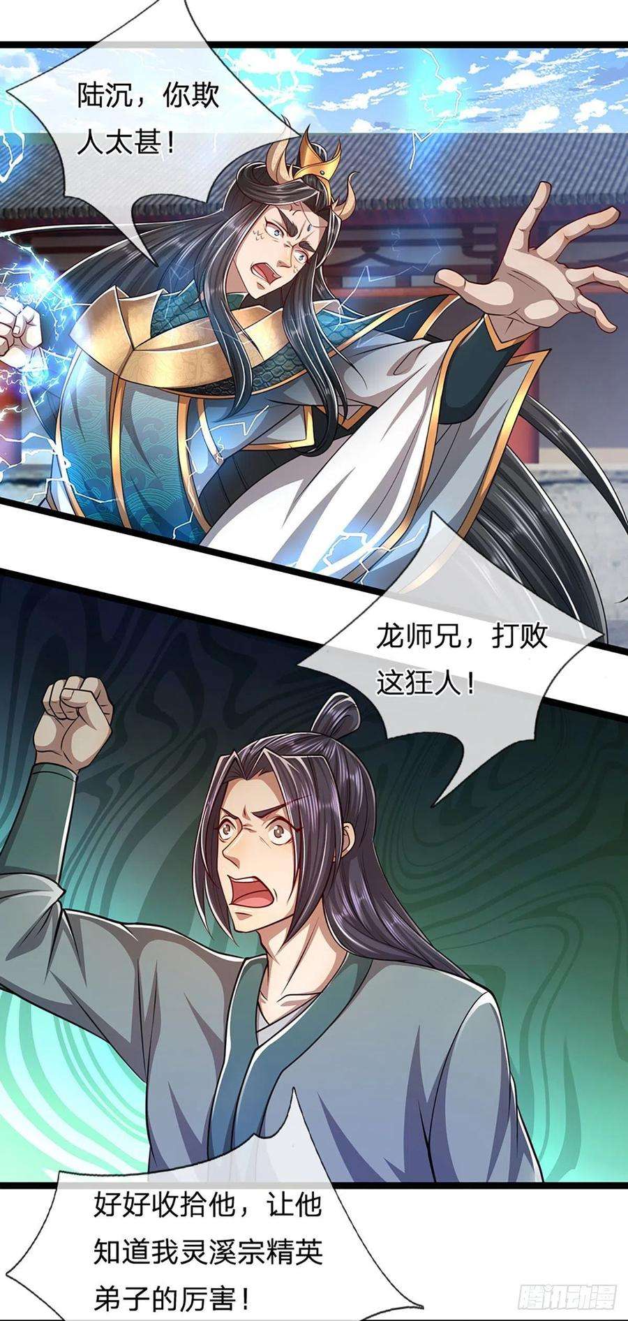 被困百万年：弟子遍布诸天万界76话 应龙血脉，叫祖爷爷