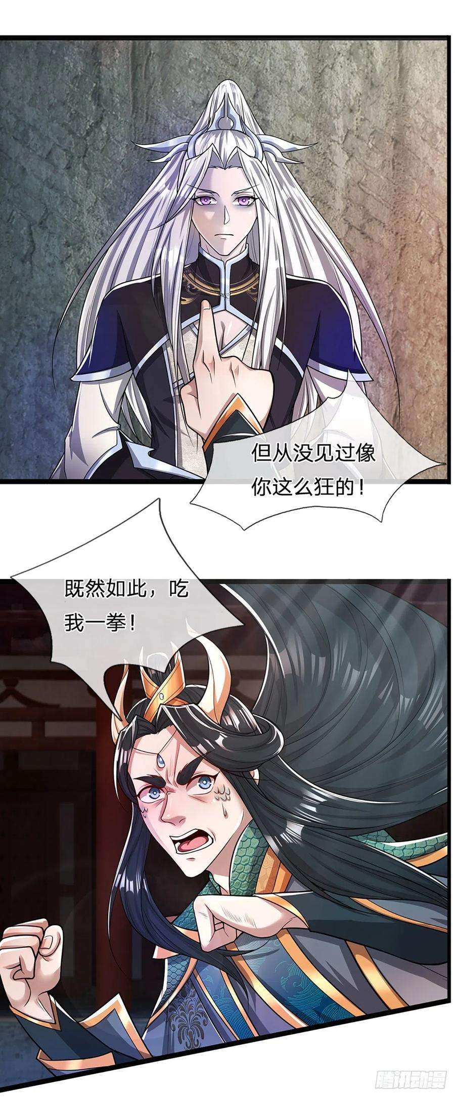 被困百万年：弟子遍布诸天万界76话 应龙血脉，叫祖爷爷