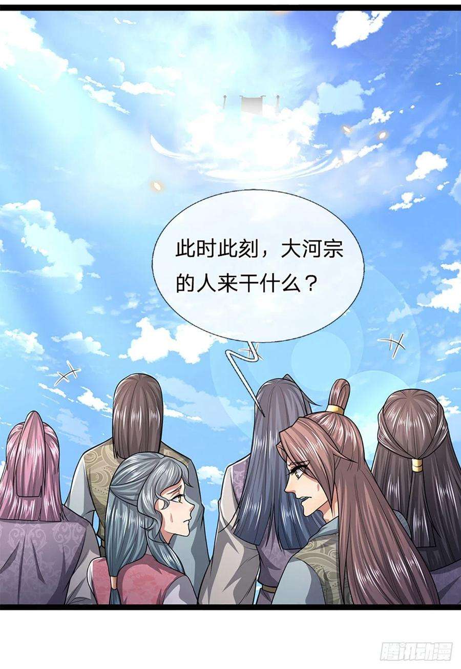 被困百万年：弟子遍布诸天万界78话 大河来人，见见女婿