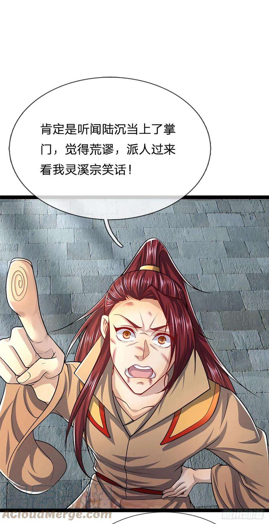 被困百万年：弟子遍布诸天万界78话 大河来人，见见女婿