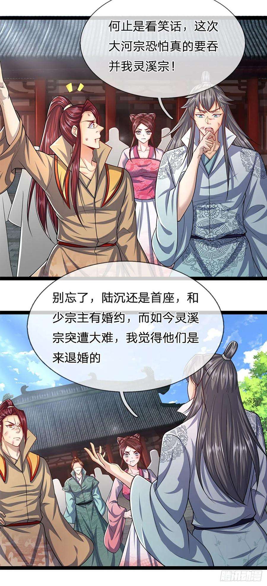 被困百万年：弟子遍布诸天万界78话 大河来人，见见女婿