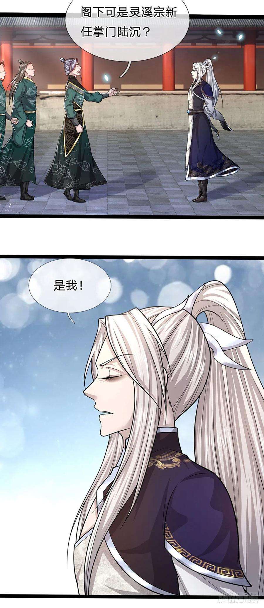 被困百万年：弟子遍布诸天万界78话 大河来人，见见女婿