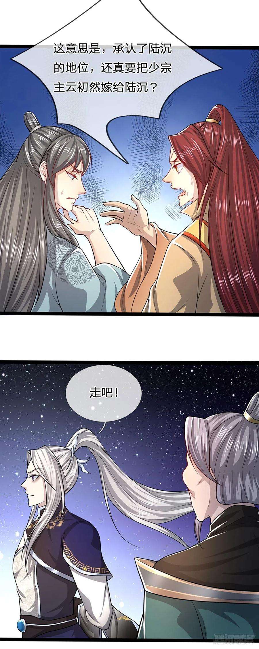 被困百万年：弟子遍布诸天万界78话 大河来人，见见女婿