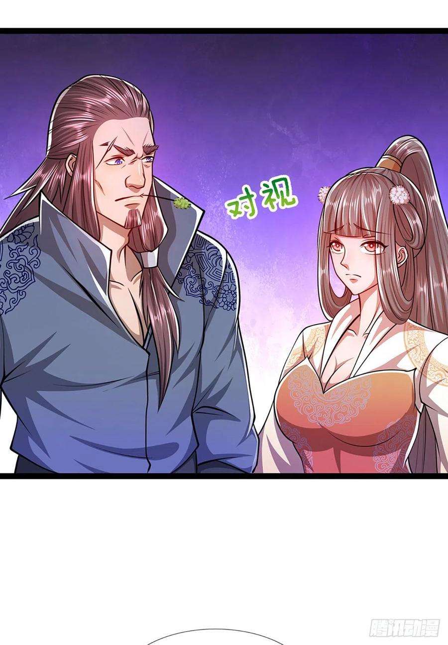被困百万年：弟子遍布诸天万界78话 大河来人，见见女婿