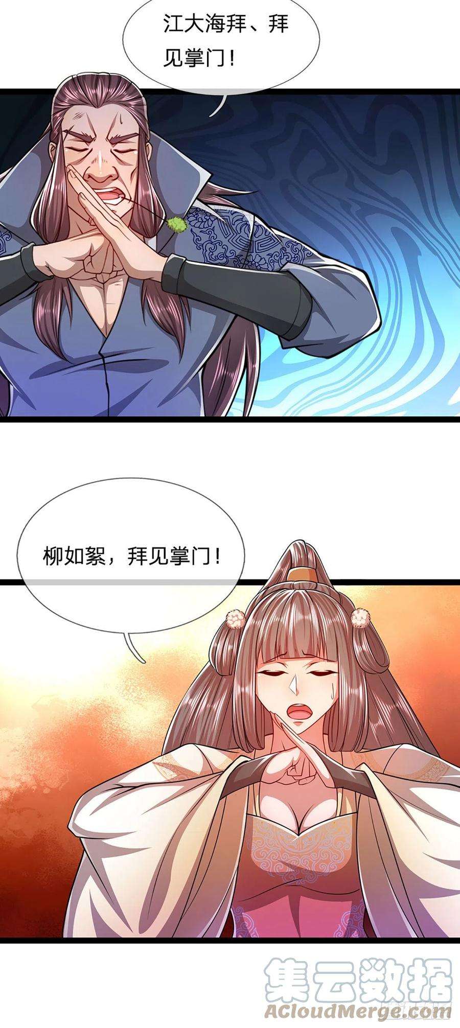 被困百万年：弟子遍布诸天万界78话 大河来人，见见女婿