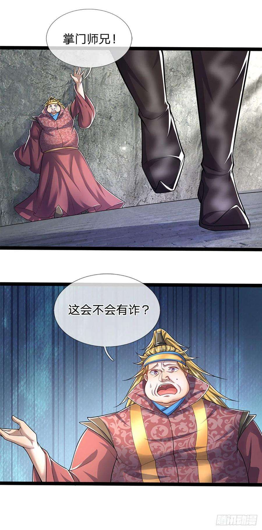 被困百万年：弟子遍布诸天万界79话 应龙潭水，为他而来