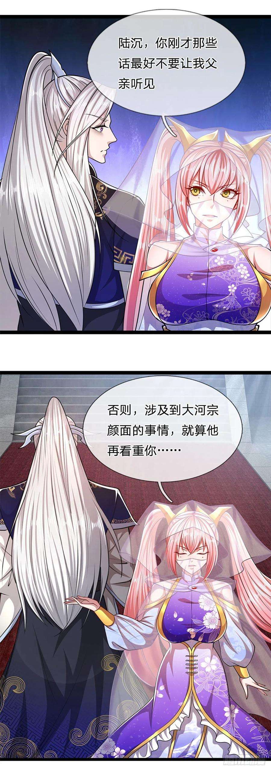 被困百万年：弟子遍布诸天万界79话 应龙潭水，为他而来