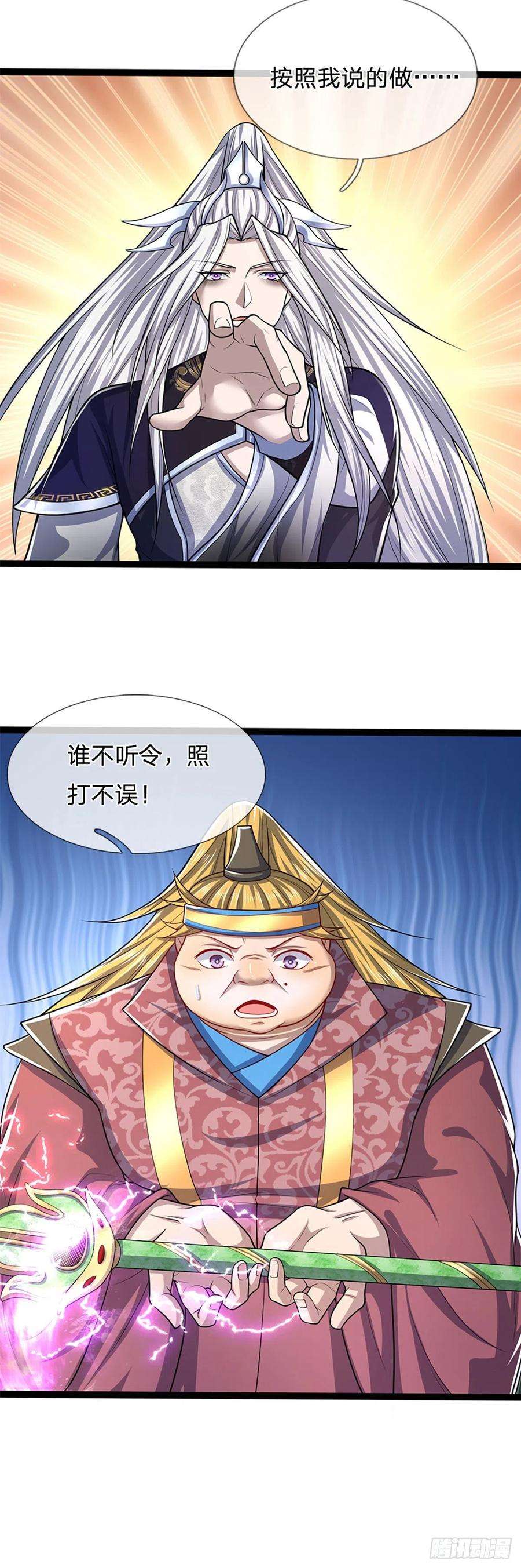 被困百万年：弟子遍布诸天万界79话 应龙潭水，为他而来